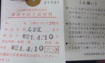 2009_0413tetsu0254.JPG