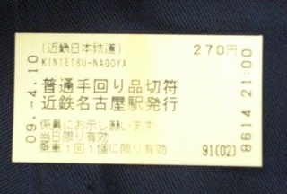 2009_0413tetsu0311.JPG